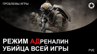 КАК НОВЫЙ ПВП РЕЖИМ МОЖЕТ ПОВЛИЯТЬ НА ИГРУ. ПРОБЛЕМА ВЫНОСЛИВОСТИ. Игра #Калибр