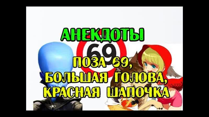 ПОШЛЫЕ