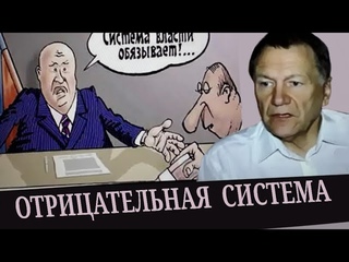 Система власти ведет страну к самоубийству. (А. Редько)