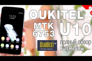 Oukitel U10 - Полный обзор! Неплохой середнячок с отличным дизайном!