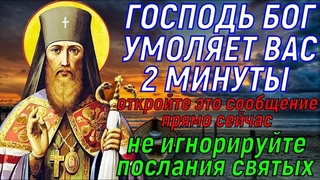 ВСЕГО 2 МИНУТЫ! Господь БОГ умоляет Вас послушать мощную молитву, которая поможет во всех бедах