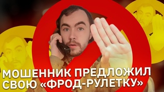 Новый способ развода: предлагают установить «блокировщик номеров мошенников». Жёсткий облом в конце