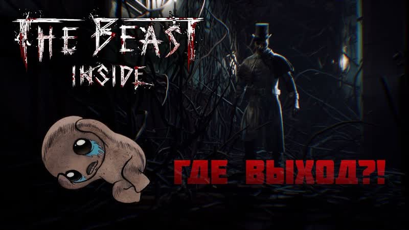 CS GO, ,, The Beast Inside