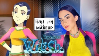 Hay Lin Makeup | ЧАРОДЕЙКИ ХАЙ ЛИН