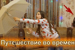 Я попала в ПРОШЛОЕ! Путешествие во времени • Nepeta Страшилки
