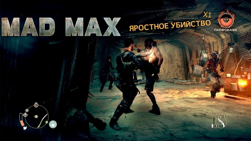 MAD MAX или ЯРОСТНАЯ СЕРИЯ,