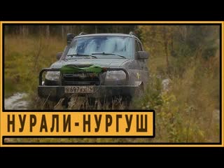УАЗ Patriot. Нурали - Нургуш