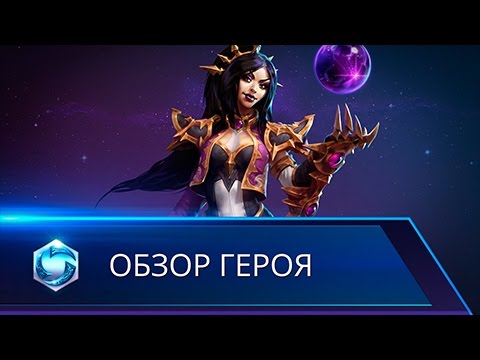 Обзор Ли Мин Heroes of the