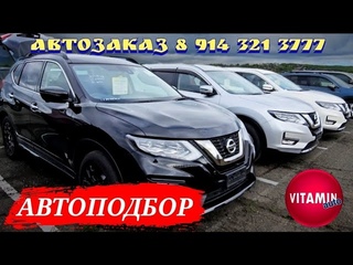 #авторынок АВТОПОДБОР