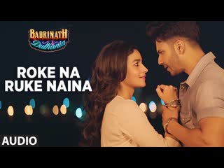 Roke Na Ruke Naina (Full Audio Song) | Arijit Singh | Varun, Alia | Badrinath Ki Dulhania