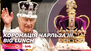Смачно їж і пий за короля та монархію: Як пройшовдругий день після коронації Чарльза ІІІ