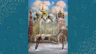 Русские народные промыслы. Федоскинская миниатюра. Купола России