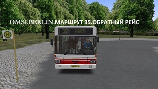 OMSI. Berlin. Маршрут 35. Обратный рейс