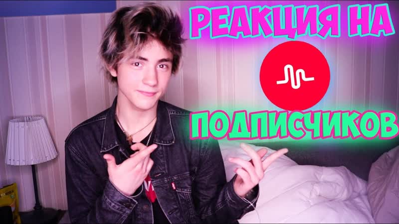 TIK TOK: РЕАКЦИЯ НА КЛИПЫ ПОДПИСЧИКОВ, Я В ШОКЕ , РЕАКЦИЯ на Tik