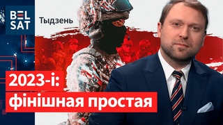 Галоныя падзеі, галоныя ініцыятывы, асобы года і тыя, каго мы страцілі / Тыдзень