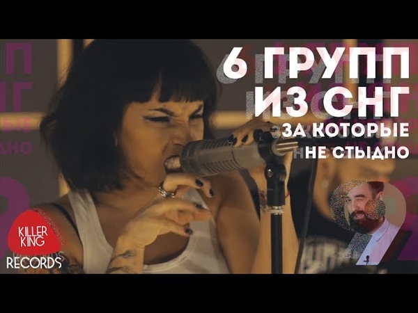 Шеймс. Opprobrium группа. Группа стыдно. Sham. Группа стыдно.