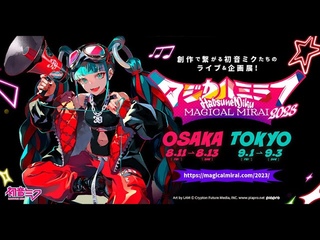 Full Concert Hatsune Miku Magical Mirai 2023