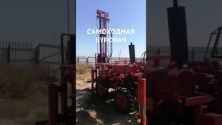 САМОХОДНАЯ БУРОВАЯ УСТАНОВКА