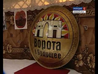 Оживление бубна для «Ворот в Будущее»