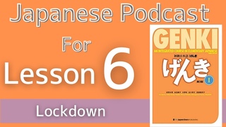 【Genki 1 L6】 Lockdown - Japanese podcast for beginners