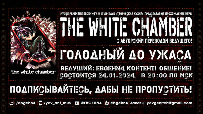 18+ Прохождение The White Chamber, Grey Tower Перевод VHS Озвучка, Услуги