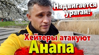 #Анапа НАДВИГАЕТСЯ НЕПОГОДА И РЕЗКОЕ ПОХОЛОДАНИЕ! ЦЕНТРАЛЬНЫЙ ПЛЯЖ И ДЖЕМЕТЕ СЕГОДНЯ- ВСЯ ПРАВДА!