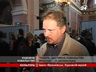Художн ковальство