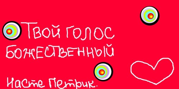 №109, Анастасия Петрик, Одесса №109, Анастасия Петрик, Одесса
