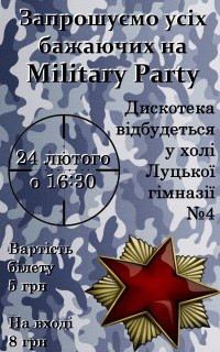 Александра Тиводар | Луцк