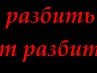 Евгения Русакова | Запорожье