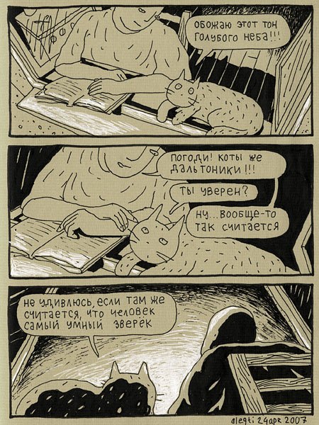 Таня Полуносова Drunk_soul | Львов