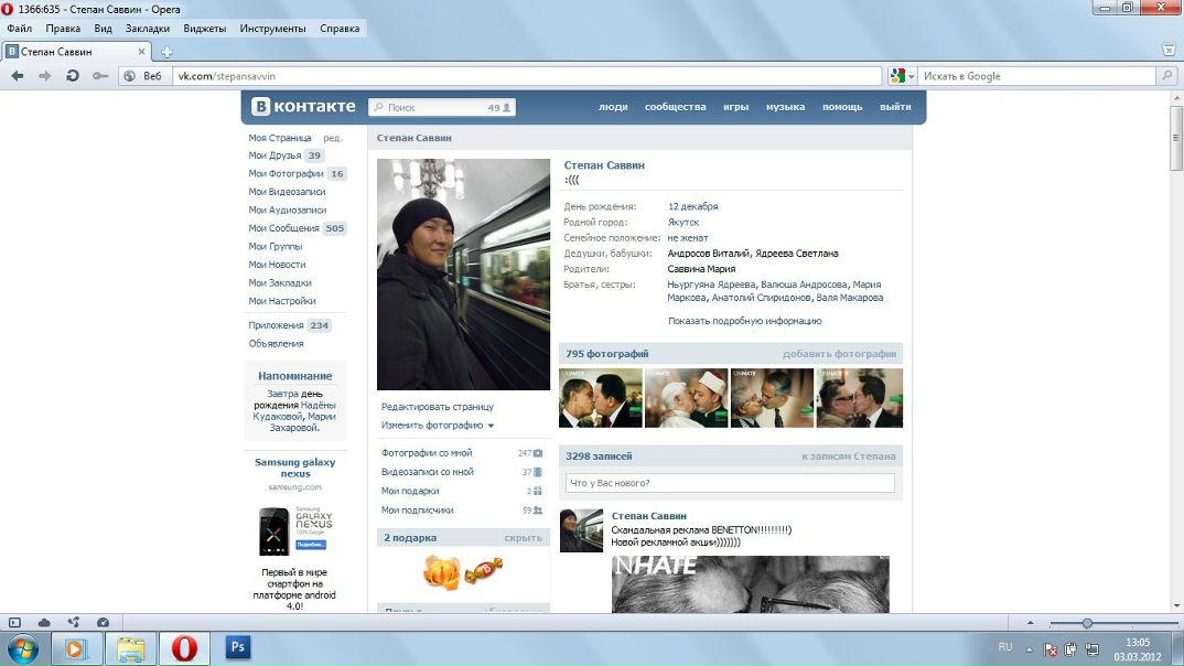 №115, Степан Саввин, Москва №115, Степан Саввин, Москва