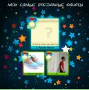 №1 Алёна Семиохина : профиль, фото, статус - ВКонтакте №1 Алёна Семиохина : профиль, фото, статус - ВКонтакте