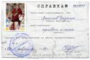 Фотография Ярослав Ерухин