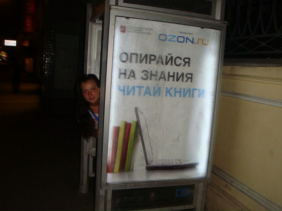 Алёна Максимова | Москва