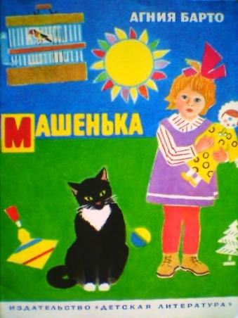 Мария Лангер | 