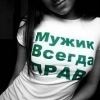 Аватар: Сашенька Бонутарская