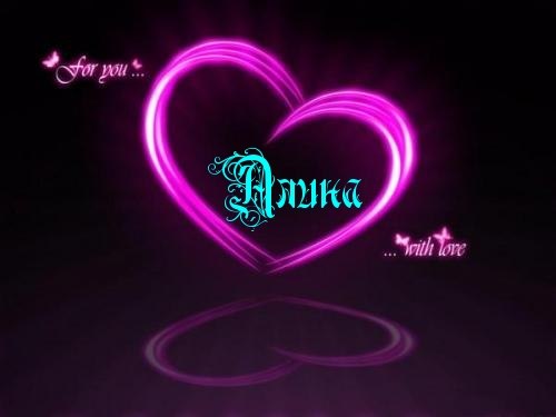 Алінка Шумік | Ковель