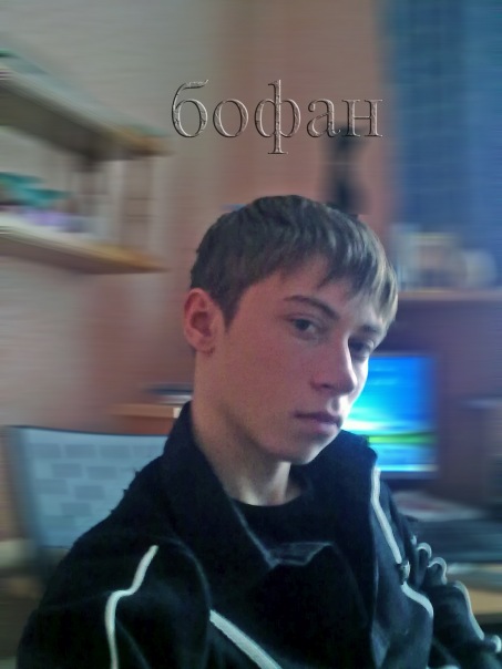 №7, Вован Белов №7, Вован Белов