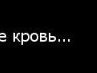 Илья Мискевич Искра | Зельва