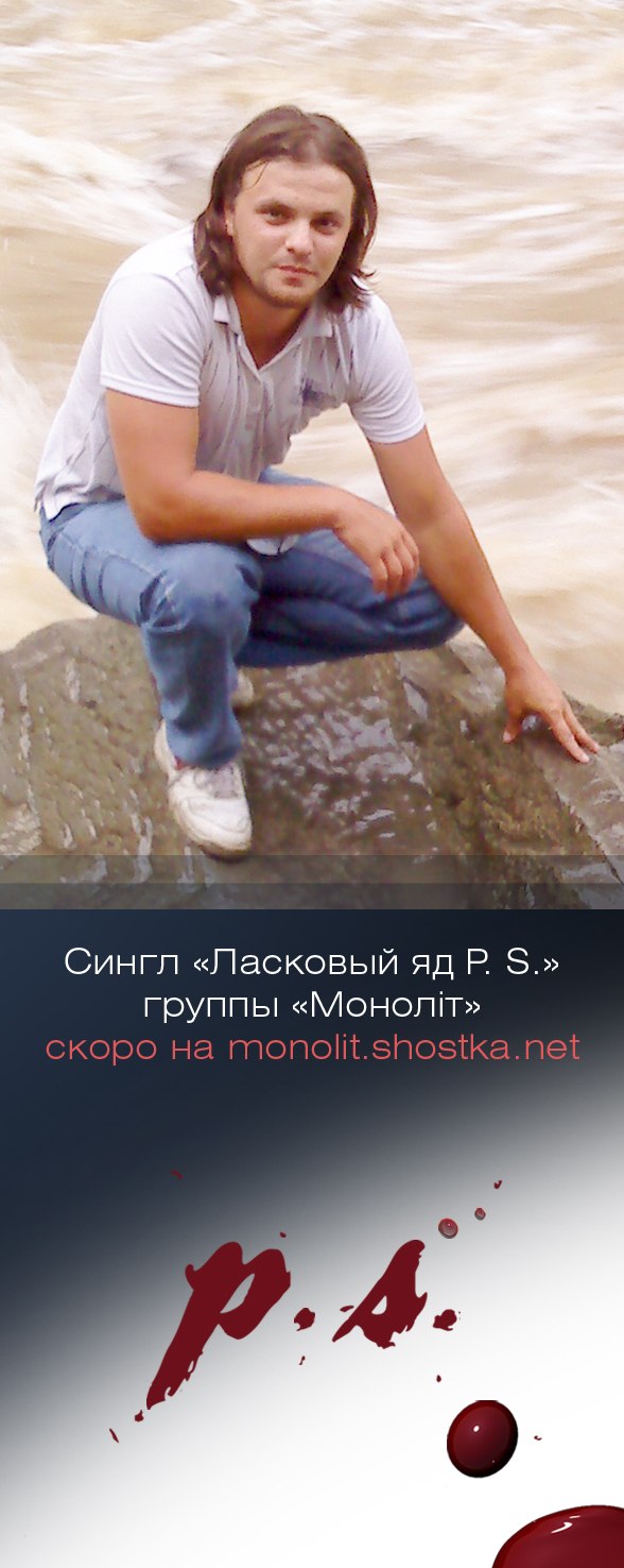 Сергей Воробьев FLY | Шостка