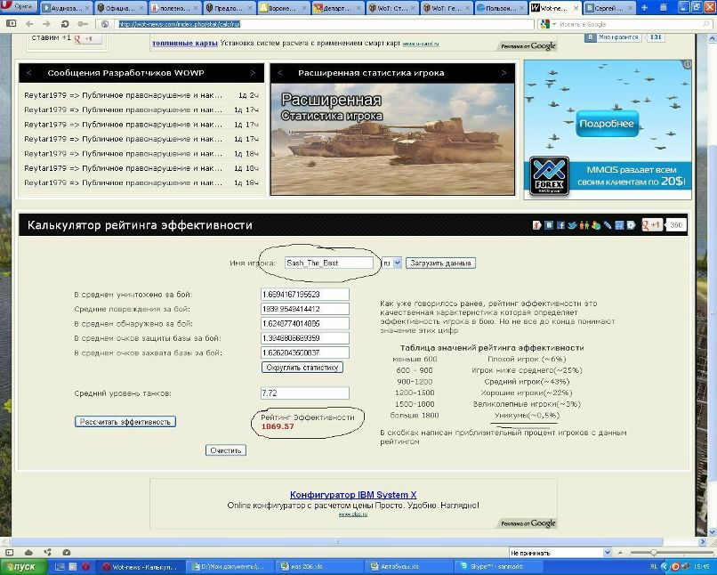 Александр Сибиряков | Москва