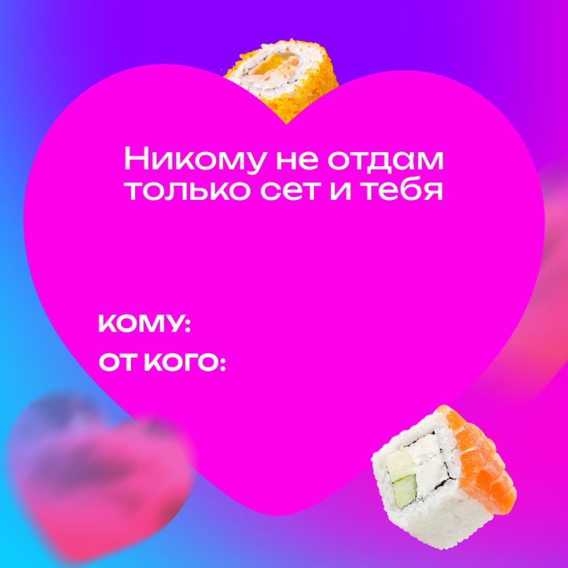 Суши Бокс Димитровград | Доставка суши и роллов 2024 | ВКонтакте