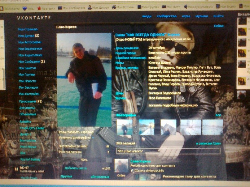 Александр Киреев | Евпатория