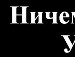 Женя Кругликова ♥ | Калининград