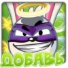 Аватар: Wormix Master-Ps