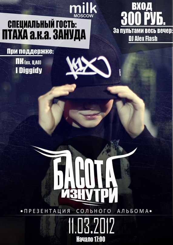 Тимур Шкет | 