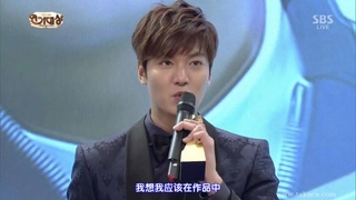 20131231 SBS Drama Awards  Lee Min Ho   CUT