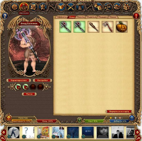 №3, Влад Базелюк №3, Влад Базелюк