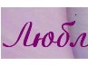 Женя Красавцева ღ Love ღ | Чебоксары